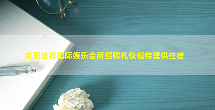 衡阳夜场招聘